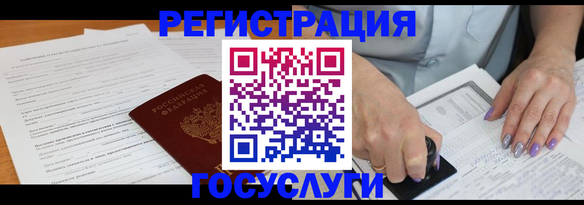временная регистрация адрес в Беслане
