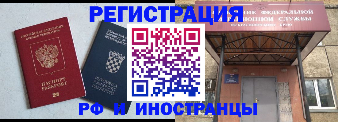 прописка поиск в Беслане